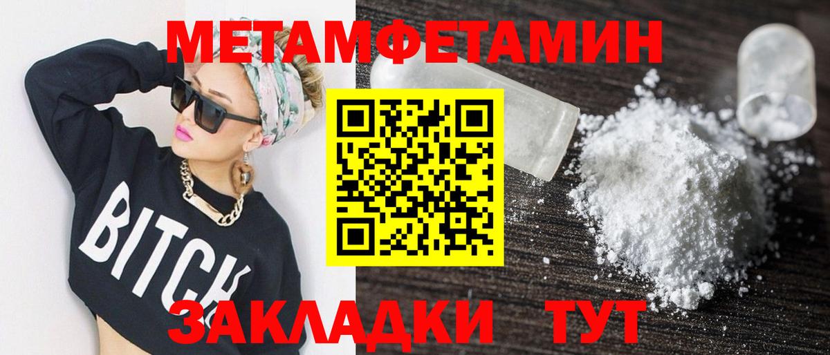 Амфетамин Розовый Шумерля