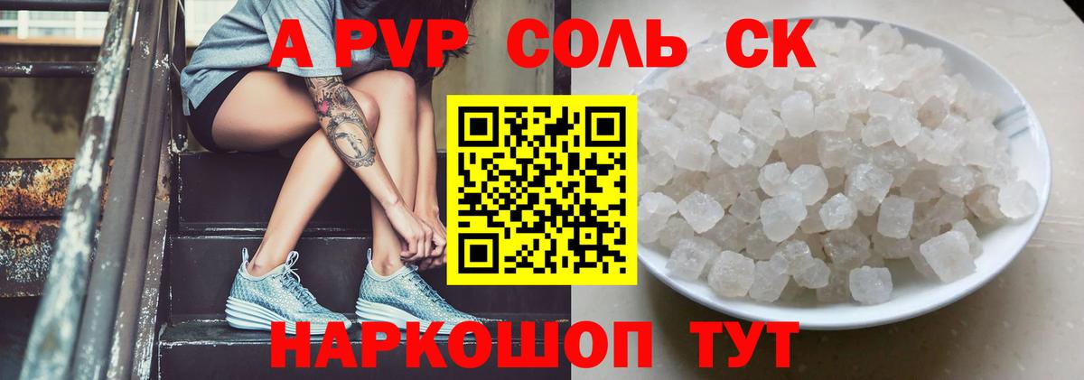 APVP VHQ Шумерля