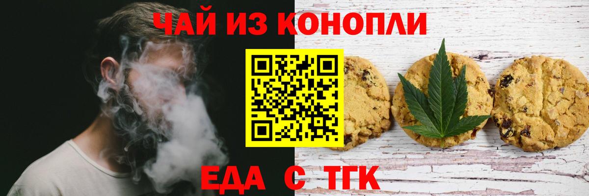 Canna-Cookies марихуана  Вход с VPN  Шумерля 