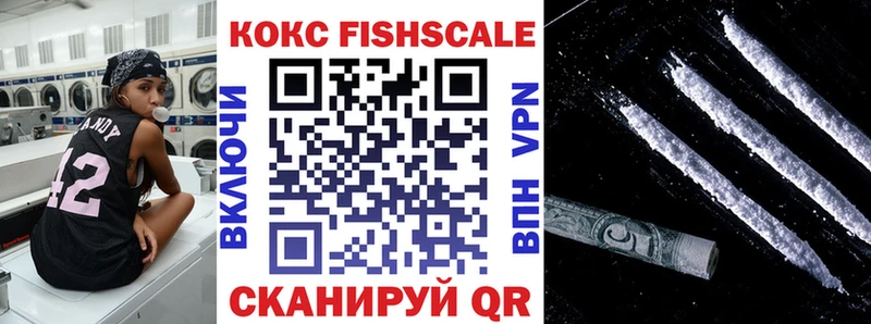 ссылка на мегу вход  Шумерля  КОКАИН FishScale 