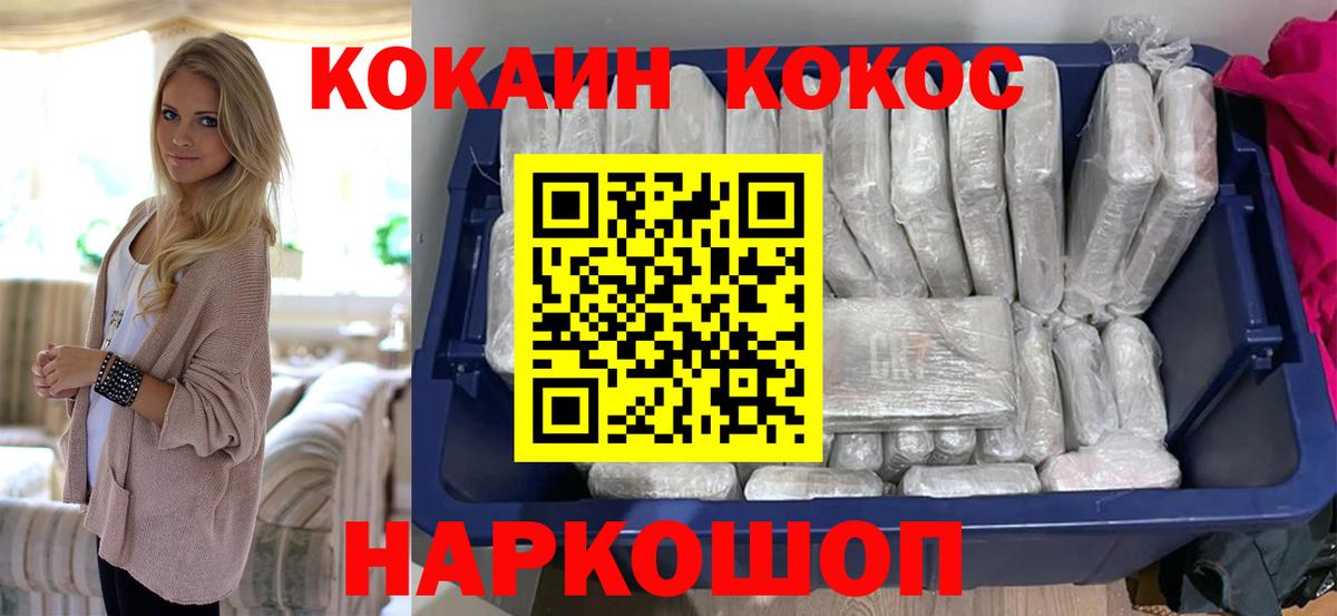 КОКАИН 98% Шумерля