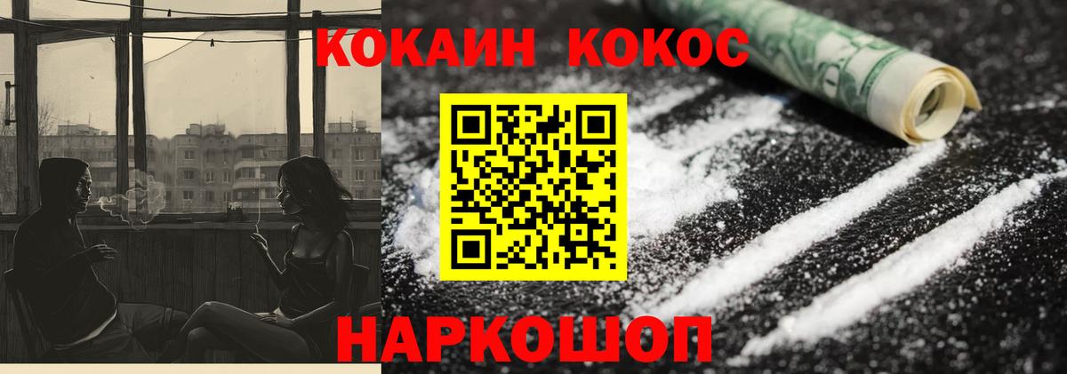 COCAIN Эквадор  Кокаин Fish Scale  Шумерля  Вход с VPN 