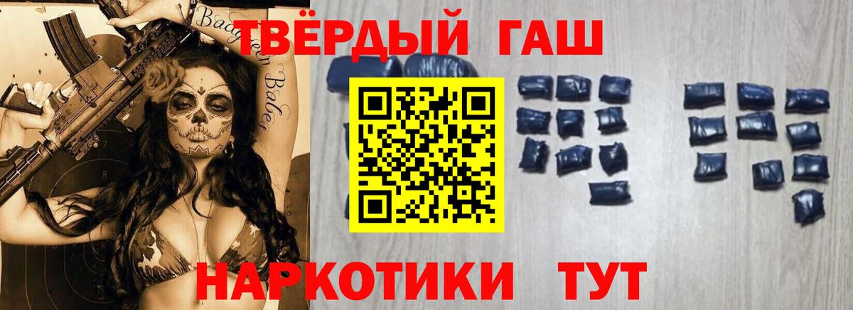 ГАШИШ гашик Шумерля