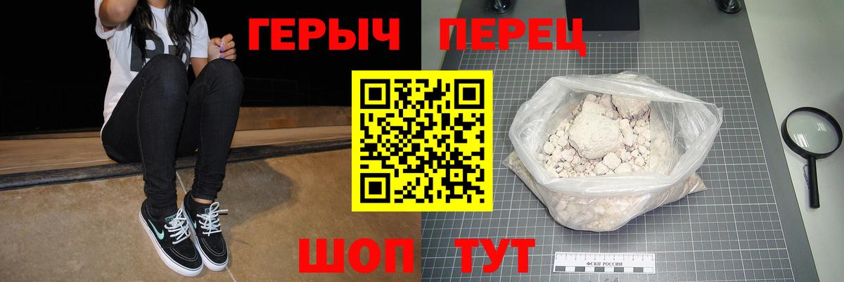 Героин гречка  ГЕРОИН  Шумерля  Вход с VPN 