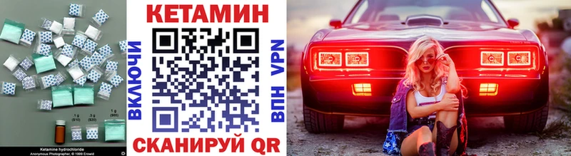 Кетамин VHQ  KRAKEN вход  Шумерля  дарнет шоп 