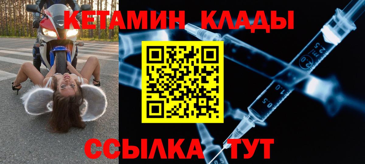 гидра ТОР  Кетамин ketamine  Вход с VPN  Шумерля 