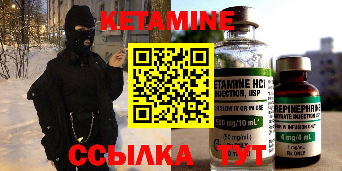Кетамин VHQ Шумерля