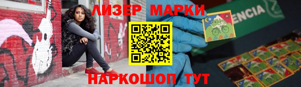 ЛСД экстази кислота Шумерля