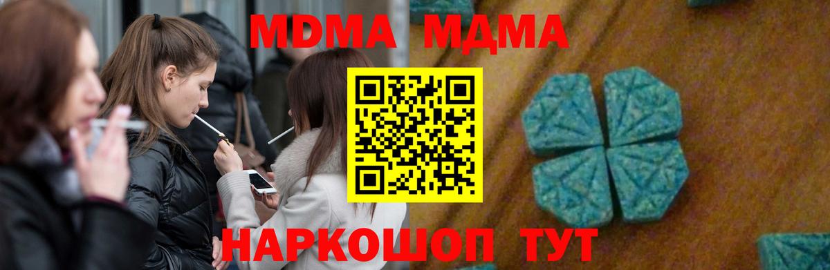 Шумерля  МДМА Molly  МДМА кристаллы  Вход с VPN 