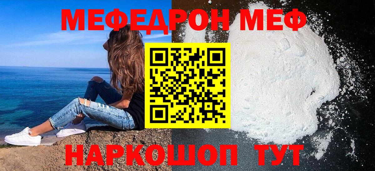 где купить   Мефедрон VHQ  Мефедрон 4 MMC  Мефедрон  Вход с VPN  Шумерля 