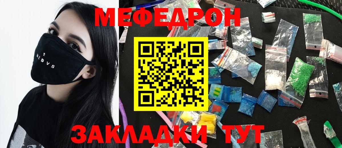 Меф кристаллы Шумерля