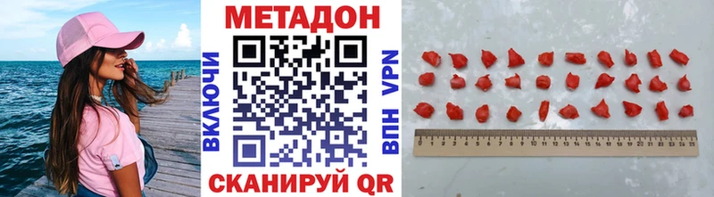 Метадон methadone  kraken как зайти  Шумерля 
