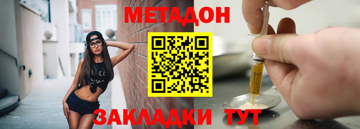 Метадон methadone  Вход с VPN  Шумерля 