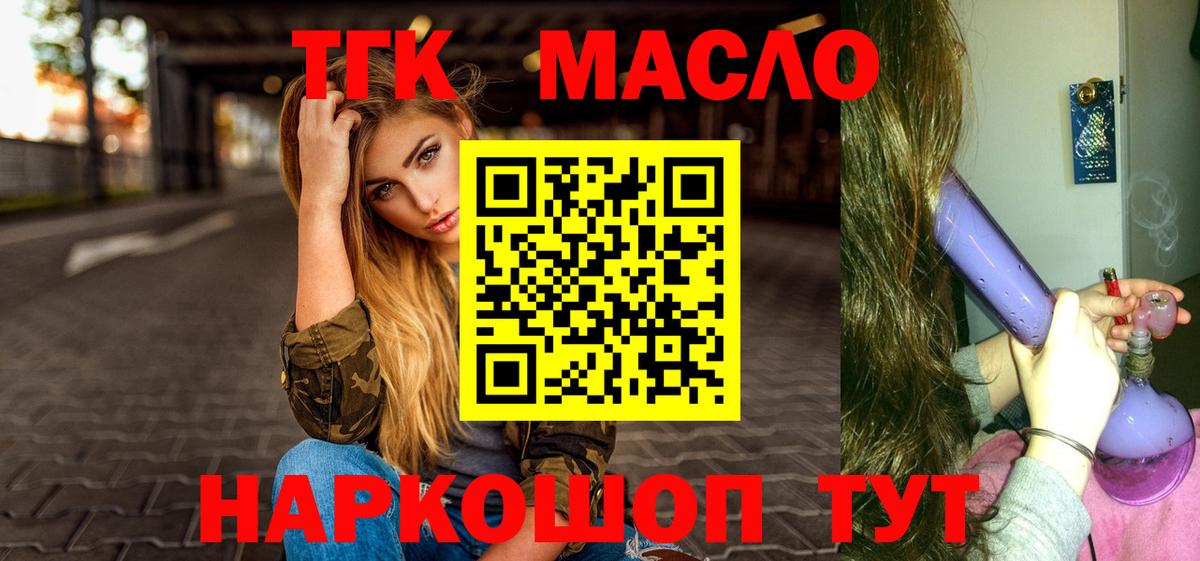 Дистиллят ТГК THC oil Шумерля