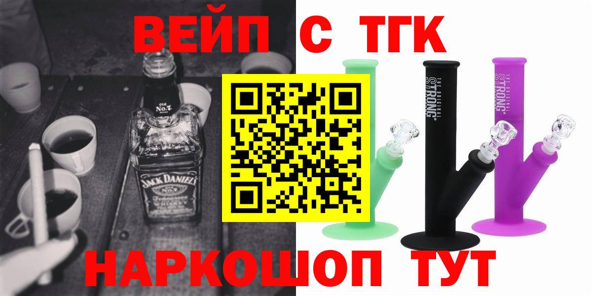 Шумерля  ТГК вейп с тгк  Дистиллят ТГК концентрат  Вход с VPN 